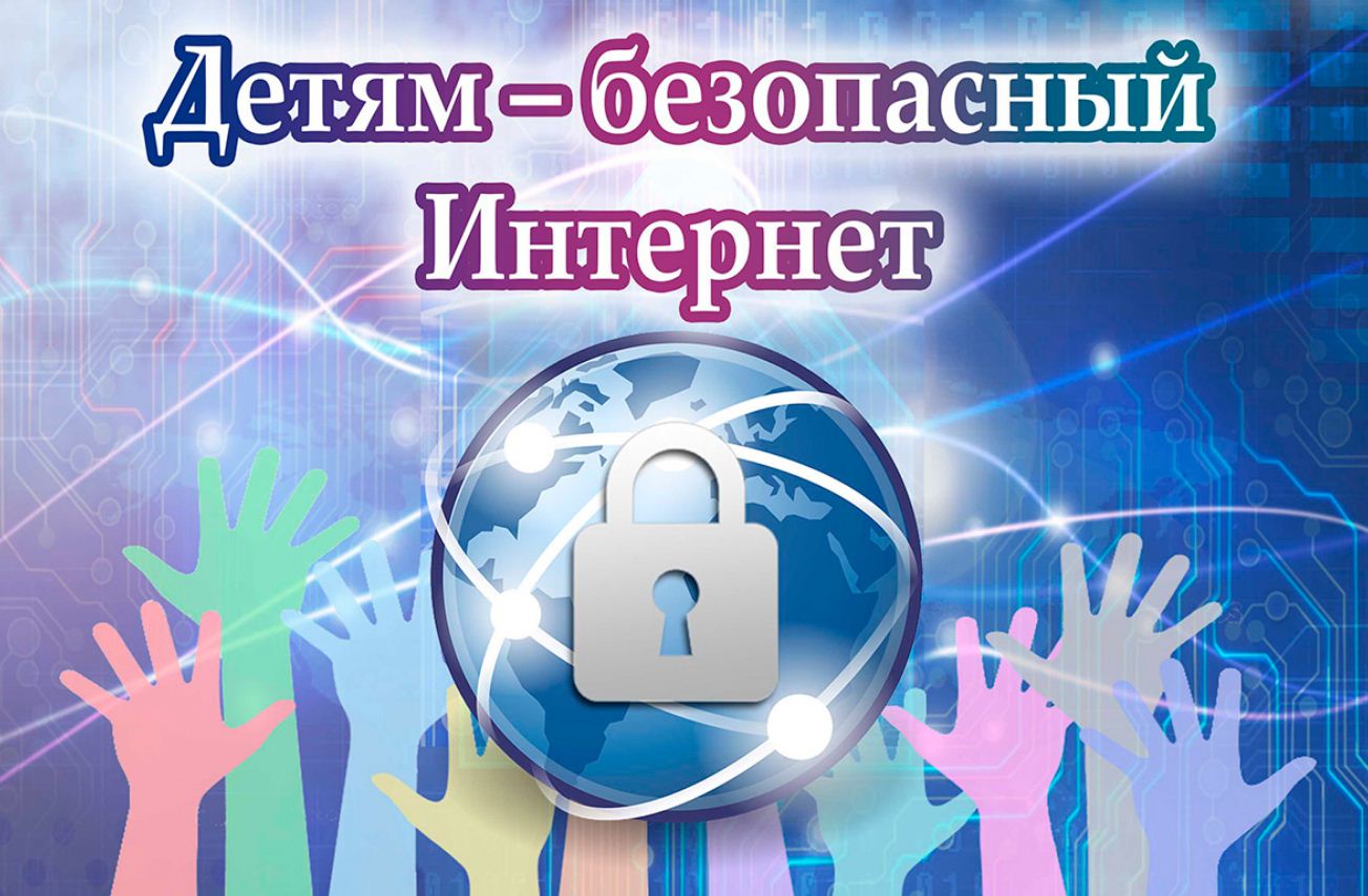 информационная безопасность