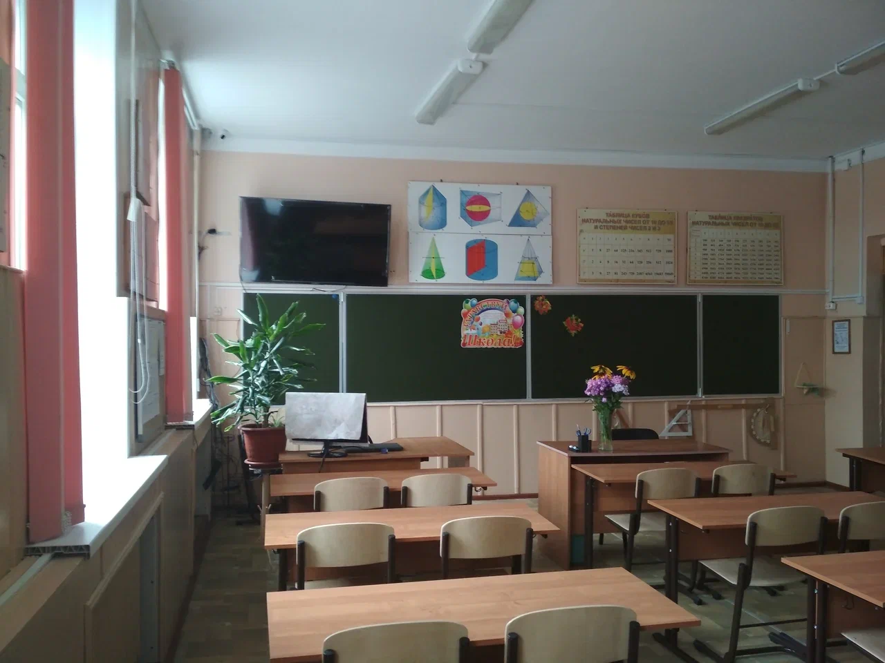 кабинет математики кабинет математики