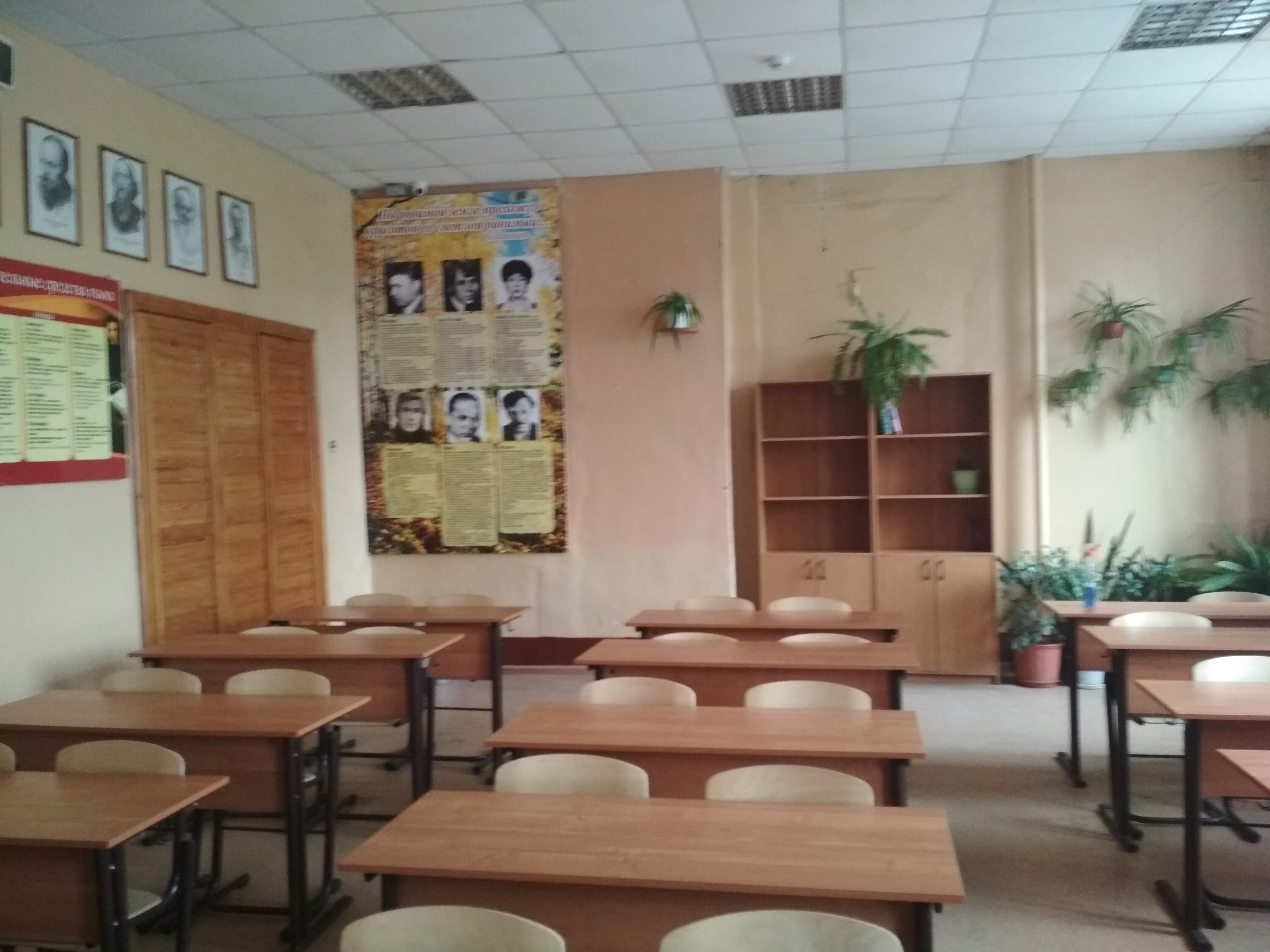 кабинет русского языка кабинет русского языка