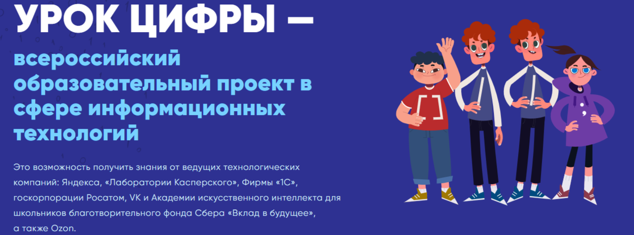 Урок цифры по теме &amp;quot;Мессенджеры&amp;quot;.