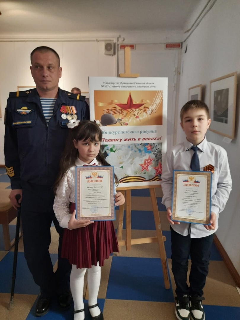 Награждение по итогам областного конкурса детского рисунка «Подвигу жить в веках!».
