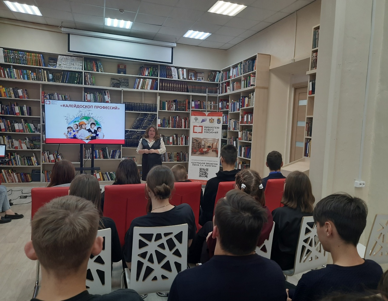 Профориентационная игра «Калейдоскоп профессий».