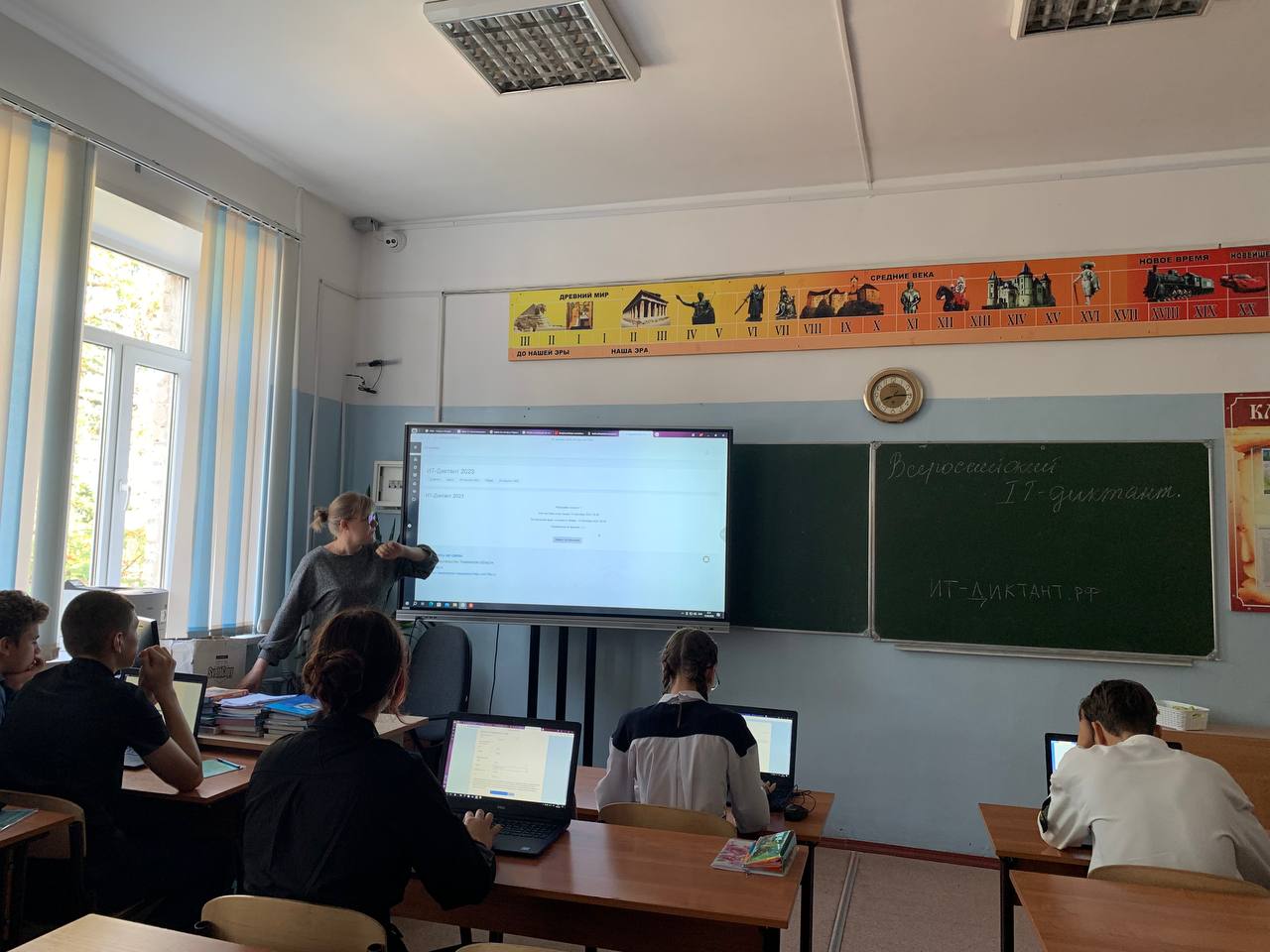 Всероссийский диктант по информационным технологиям «ИТ-диктант».
