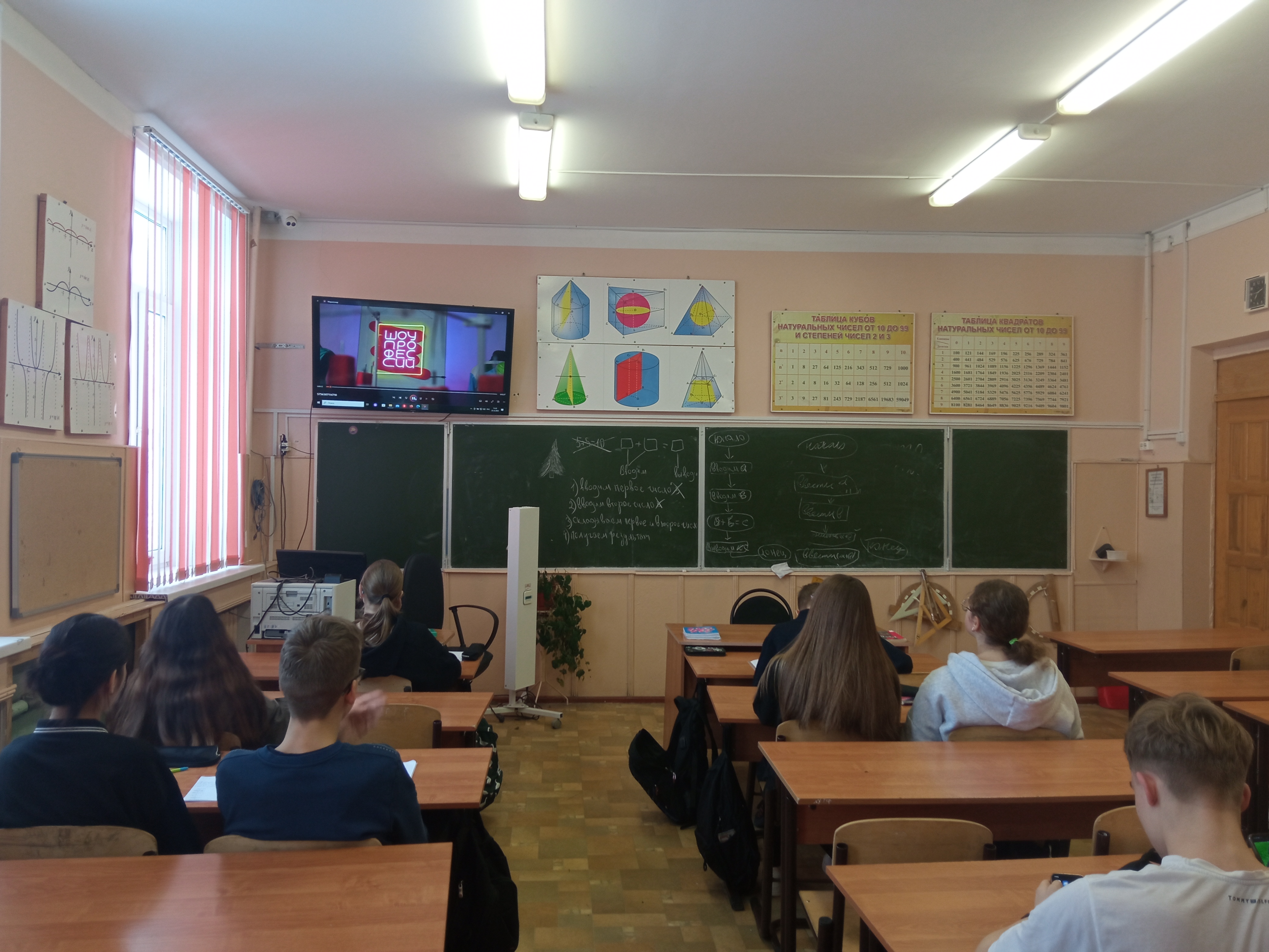 Шоу профессий.