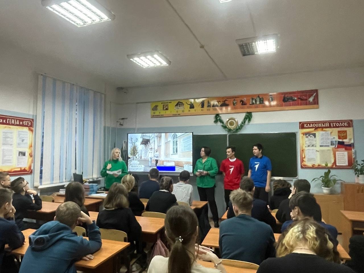 Всероссийская акция «Карьера Первых».