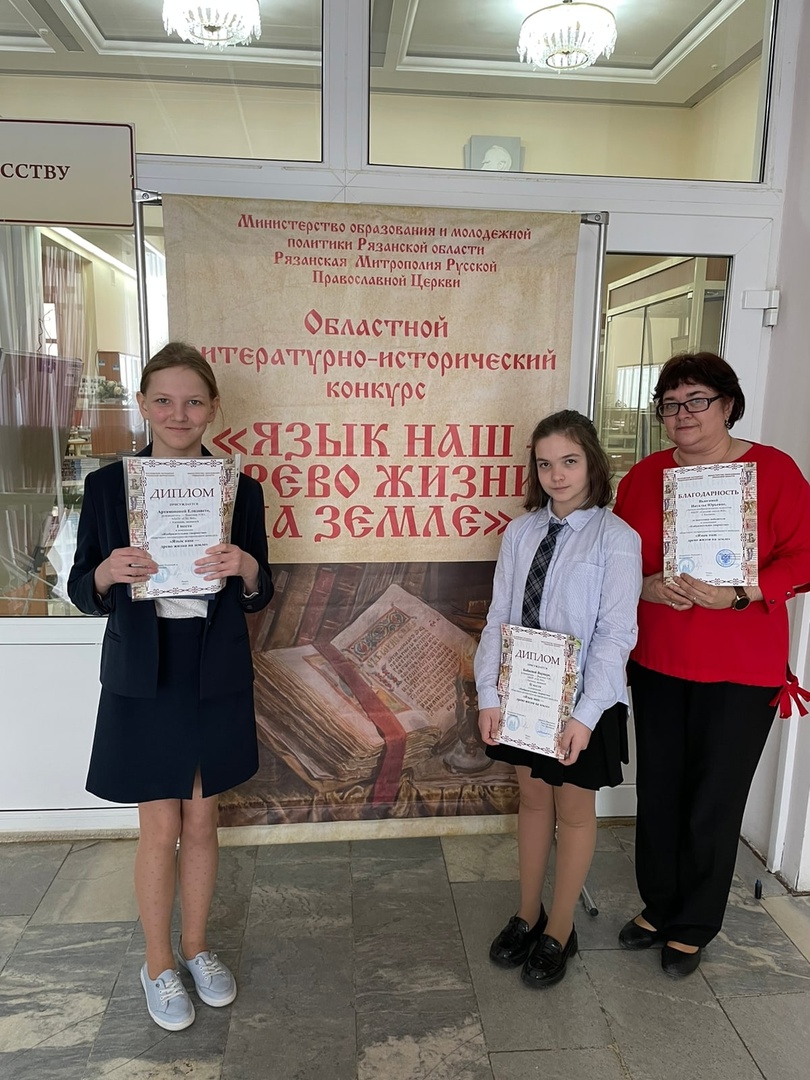 Подведение итогов областного литературно-исследовательского конкурса &amp;quot;Язык наш - древо жизни на земле&amp;quot;..