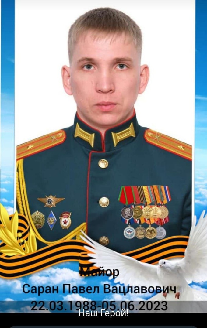 Звание - Герою Росси.