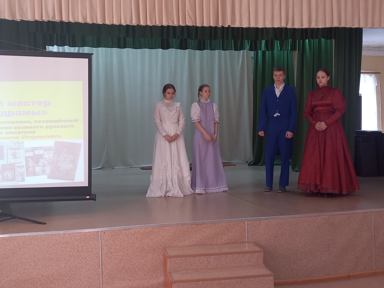Городской конкурс инсценировок &amp;quot;Великий мастер русской драмы&amp;quot;.