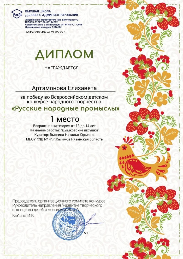 Победители Всероссийского детского конкурса народного творчества «Русские народные промыслы».