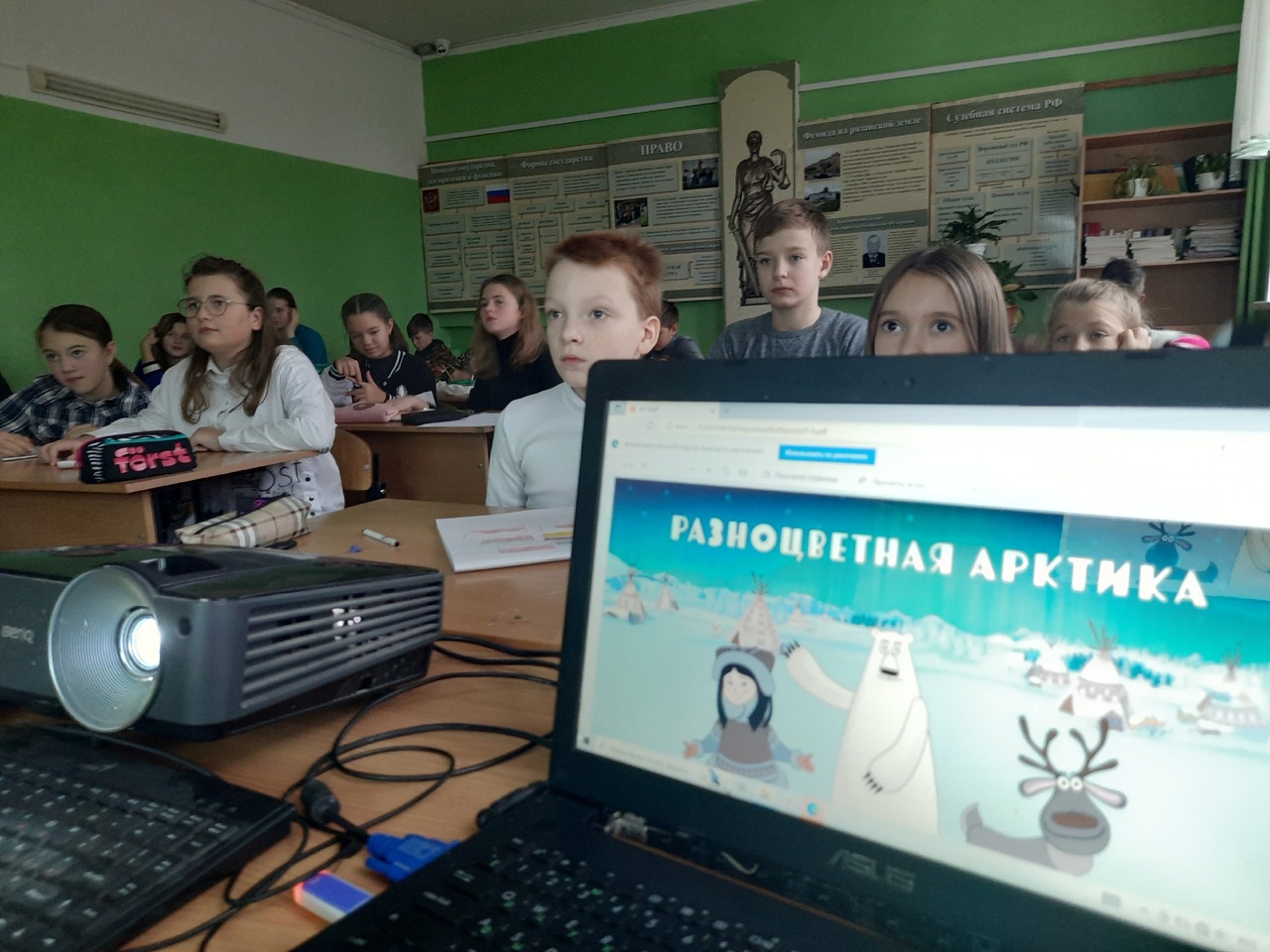 Всероссийский музейный урок &amp;quot;Арктика&amp;quot;.
