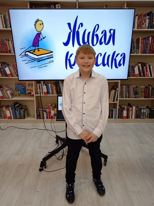 Живая классика.