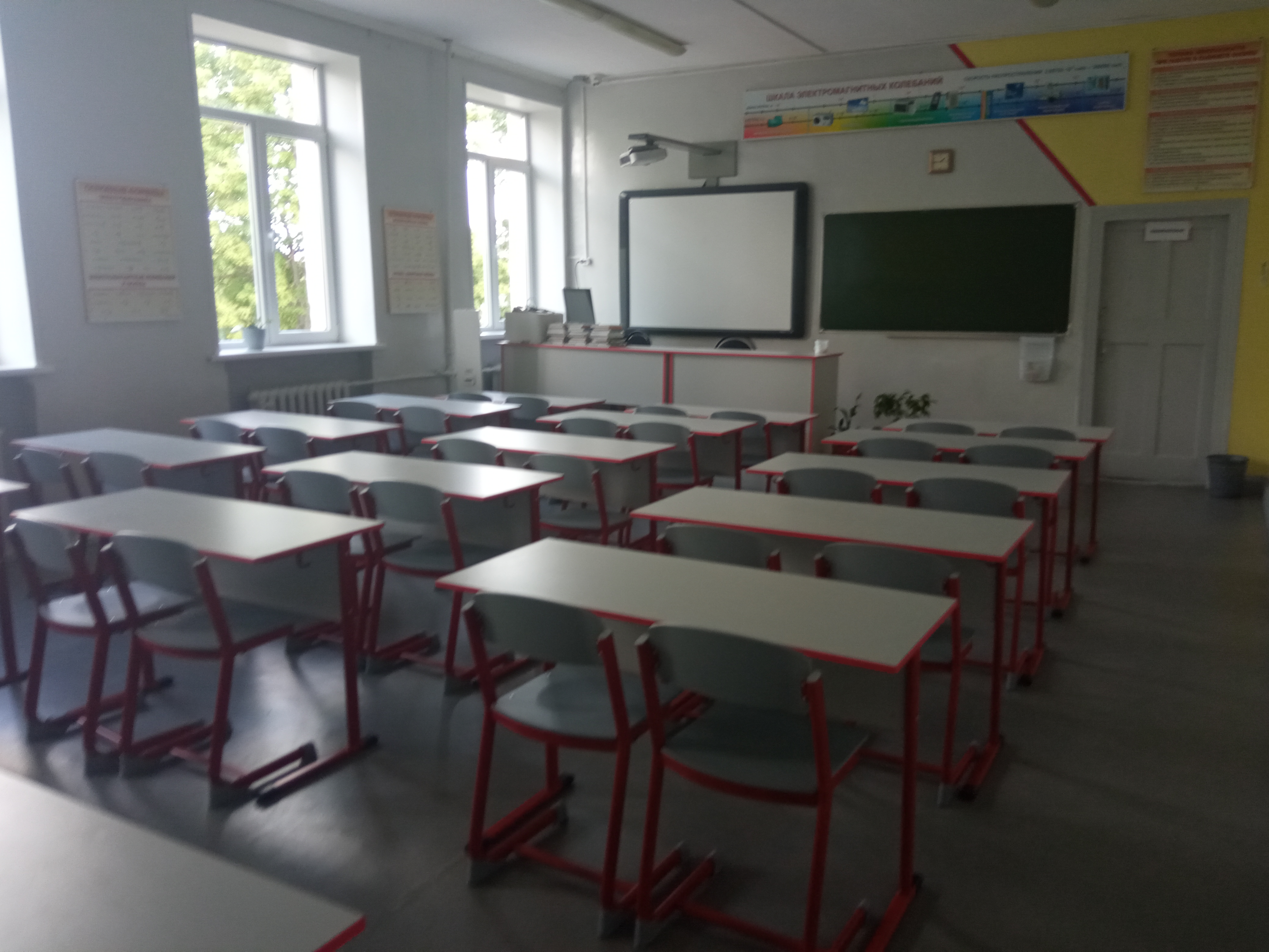 Кабинет физики