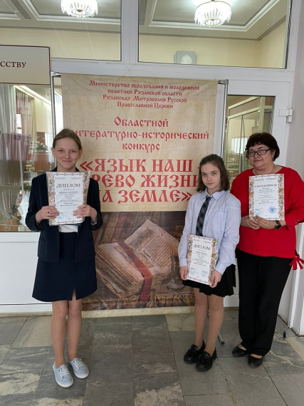 Подведение итогов областного литературно-исследовательского конкурса "Язык наш - древо жизни на земле"..