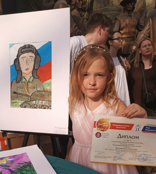 Международная премия "Золотой шар".
